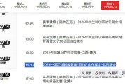 九游官网-央视直播京鲁大战！达万高准翼无缘 国安别总想复仇 两大中迎考验